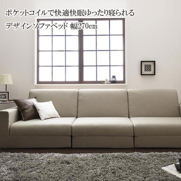 在庫一掃 ソファベッド 寝心地 快眠 ソファーベッド ソファベッド ソファーベッド 270cm セウタ ソファーベッド 快眠 寝心地 ポケットコイル 人気 通販 激安 格安 おすすめ おしゃれ 安い ソファ ソファベッド Www Solidarite Numerique Fr