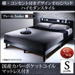 シングルベッド マットレス付き コンセント付き 格安 激安 人気 通販
