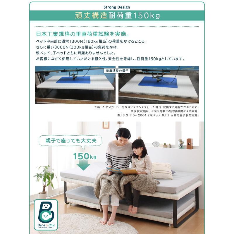 親子ベッド ベーネ\u0026チック ベッドフレームのみ 上下段セット シングルの画像