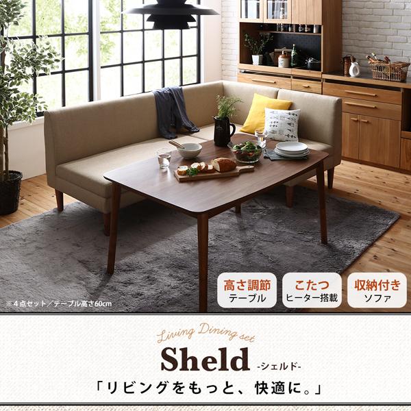 ダイニングテーブル 単品 リビングダイニング シェルド ダイニングこたつテーブル W105_1