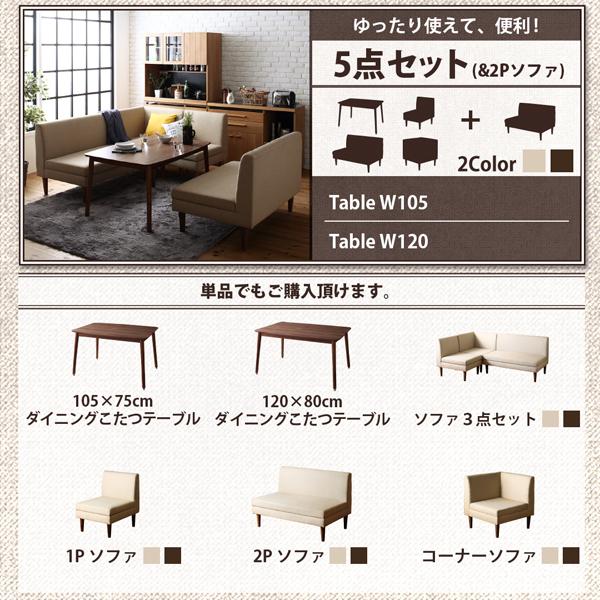ダイニングテーブル 単品 リビングダイニング シェルド ダイニングこたつテーブル W105_18