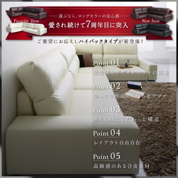 公式 グッズ フロアコーナーソファ LOWARD ロワード ソファ ハイタイプ 4人掛け 【KUE1615234839】(56437円)