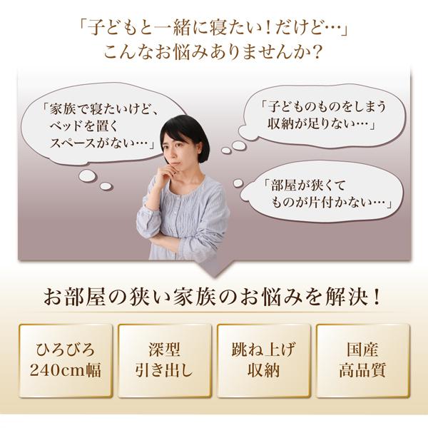 ふるさと納税 組立設置付 棚コンセント付国産ファミリー収納ベッド キルヒェン 薄型抗菌国産ポケットコイルマットレス付き A+Bタイプ ワイドK200