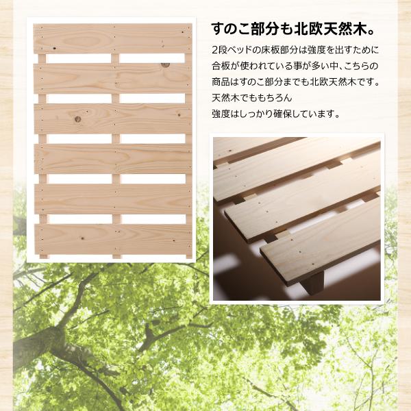 【最終】 コンパクト天然木2段ベッド ジェフィ ウレタンマットレス付き 敷パッド付き シングル ショート丈 【JS1019535112】(35623円)