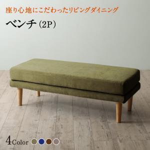 ダイニングベンチ 単品 リビングダイニング エド ベンチ