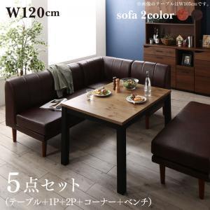 ダイニングセット 5点セット アンティルド 5点セット(テーブル+2人掛けソファ1脚+1人掛けソファ1脚+コーナーソファ1脚+ベンチ1脚) W120