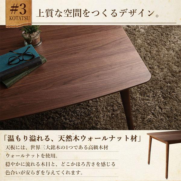 ダイニングテーブル 単品 ヴィンテージリビングダイニング ベレール ダイニングこたつテーブル W105_9