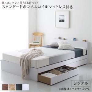 ベッド ベット シングルベッド マットレス付き 引き出し 収納付き 激安 
