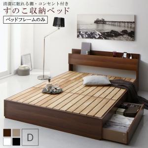 ダブルベッド 収納付き すのこベッド スノコベッド 激安 安い 格安