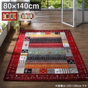 トルコ製ウィルトン織デザインラグ ウォルサ 80×140cm