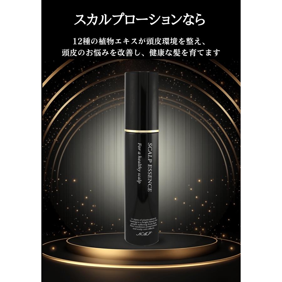 NAPスカルプローション 100mL 美容室で大人気 メンズ レディース 頭皮の臭い、ダメージを抑え、育毛・発毛環境を整えます。 |  | 02
