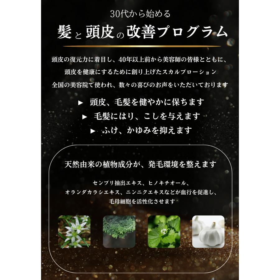 NAPスカルプローション 100mL 美容室で大人気 メンズ レディース 頭皮の臭い、ダメージを抑え、育毛・発毛環境を整えます。 |  | 03