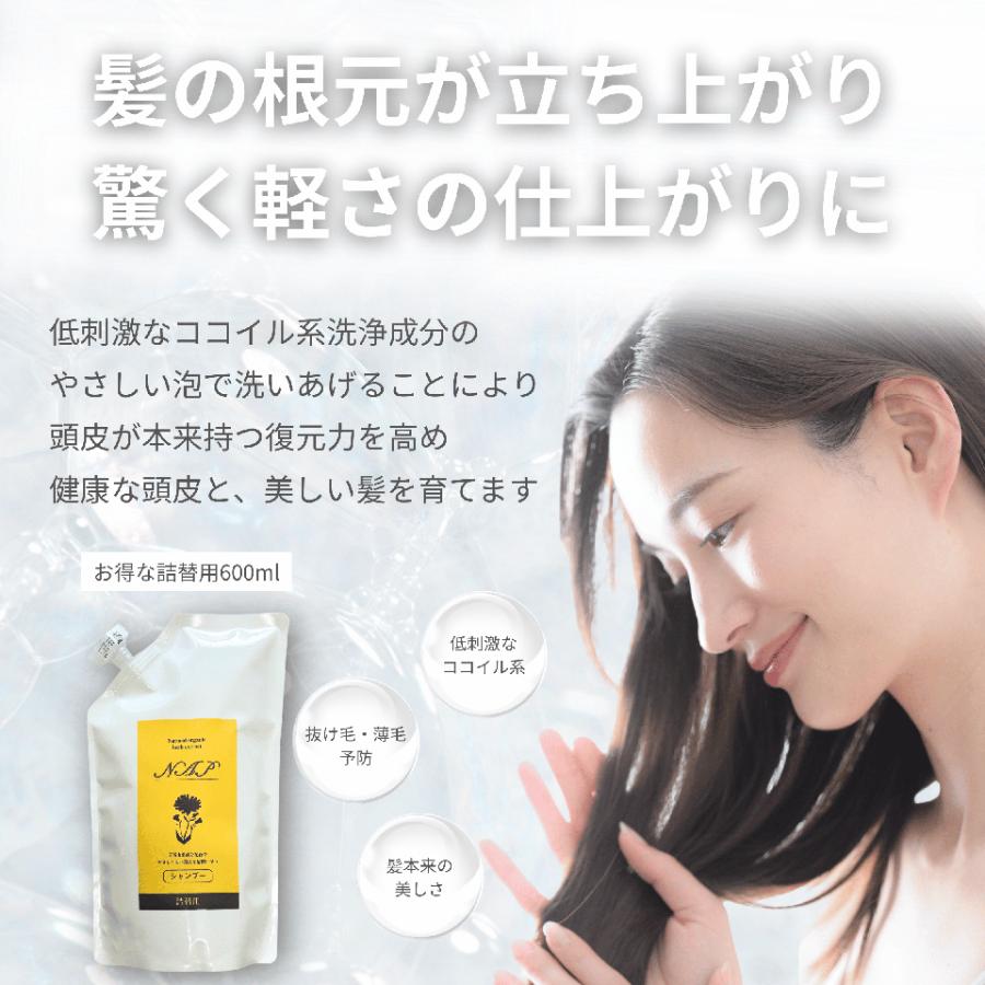 NAPシャンプー 600ml｜アミノ酸系 ノンシリコン スカルプケア 頭皮ケア フケ 抜け毛 サロン専売 低刺激 詰め替え |  | 04
