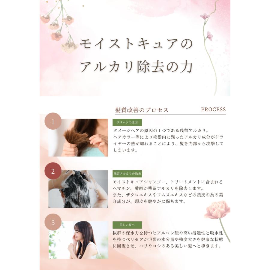 NAPモイストキュアトリートメント180ml  レフィル サロン専売 タンパク質 アミノ酸 ダメージ エイジングケア くせ毛 保湿 補修 |  | 03