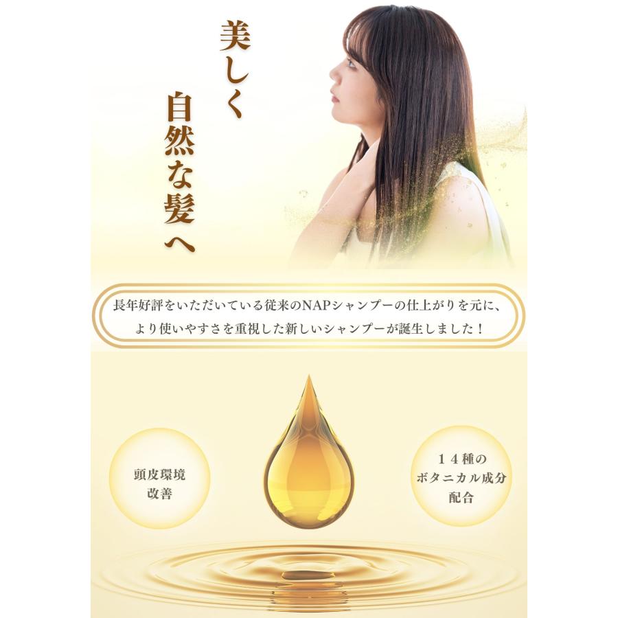 NAPボタニカルキュアシャンプー 380ml ボトル サロン専売 フケ