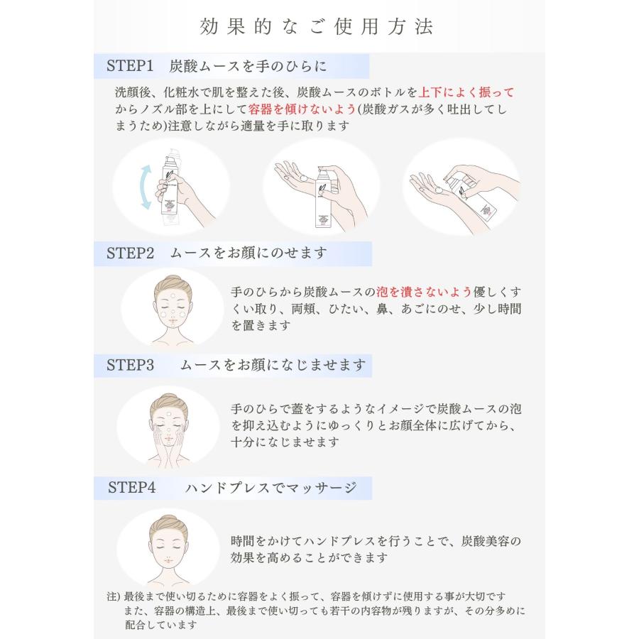炭酸美容液 エイジングケア 濃密ムース ハリ肌 100g Nand プレミアムムース |  | 04
