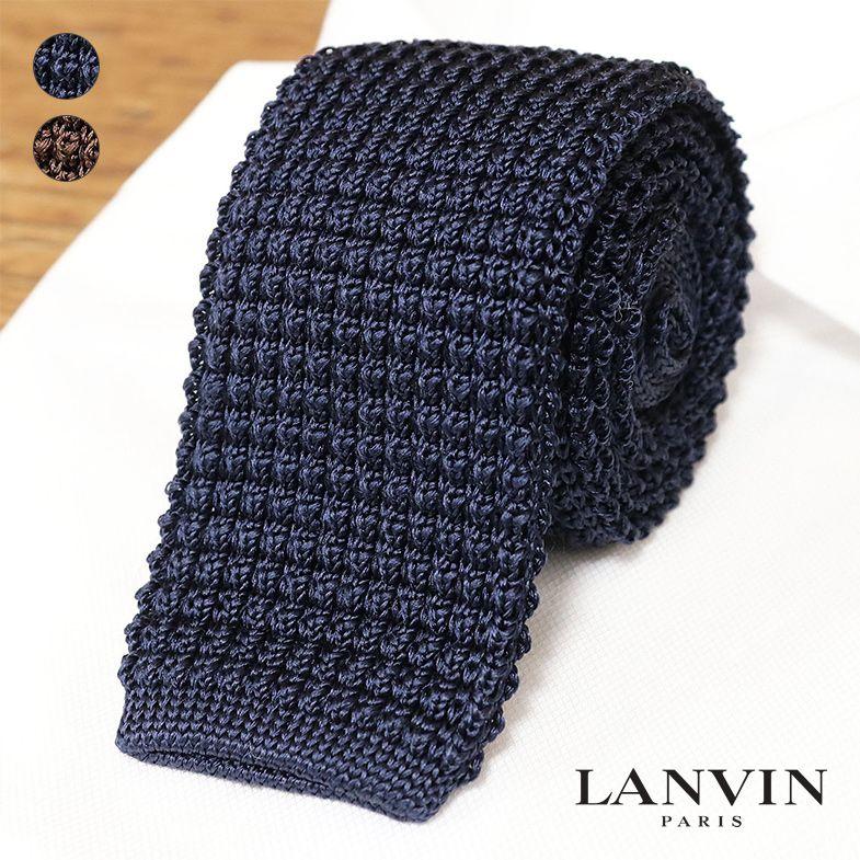 Lanvin シルク ニットタイ イタリア製 ネクタイ シンプル 大人 カジュアル ジャケパン きれいめ メンズ 紳士 代 30代 40代 インポート ランバン 賜物