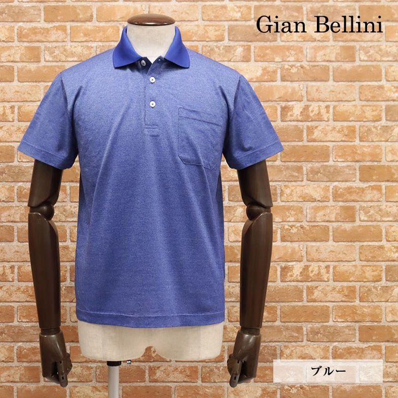 アウトレット】Gian Bellini イタリア製ポロシャツ 清涼カノコ