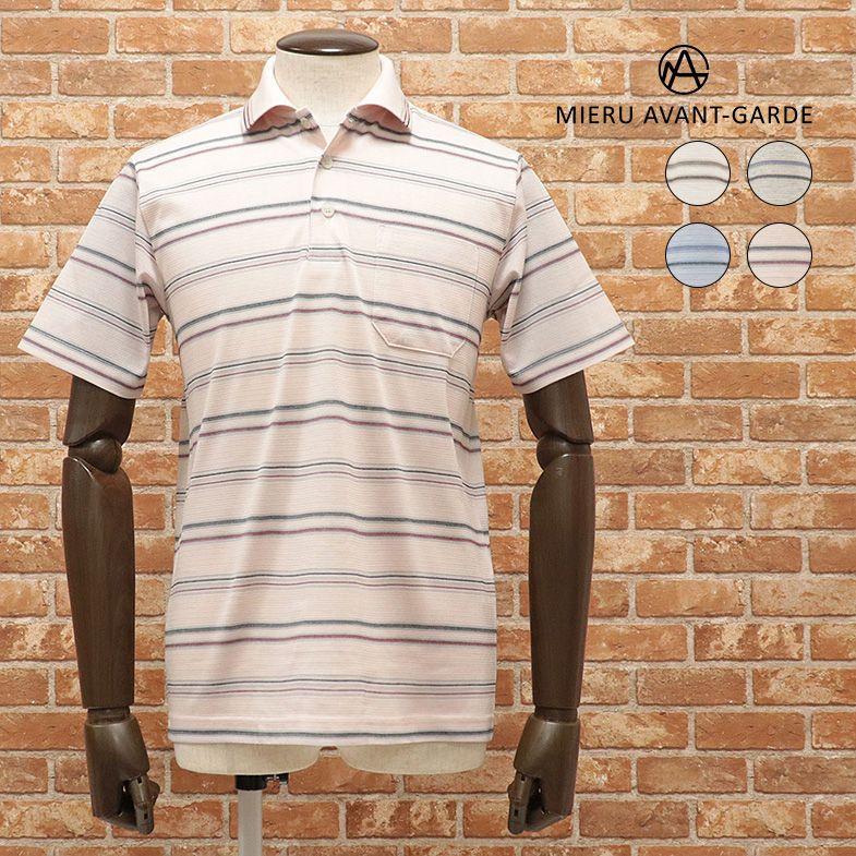 春夏 Mieru 日本製ポロシャツ 綿ポリ ジャガード ジャージー伸縮 ボーダー 胸ポケット 半袖 定番 大人カジュアル ゴルフ 40代50代60代 メンズ ファッション 仙台 Ed930 アートフィッシュ 通販 Yahoo ショッピング