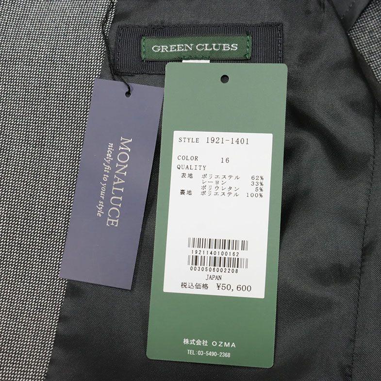 22秋冬 GREENCLUBS 日本製ジャケット ストレッチ快適 MONALUCE ジップ