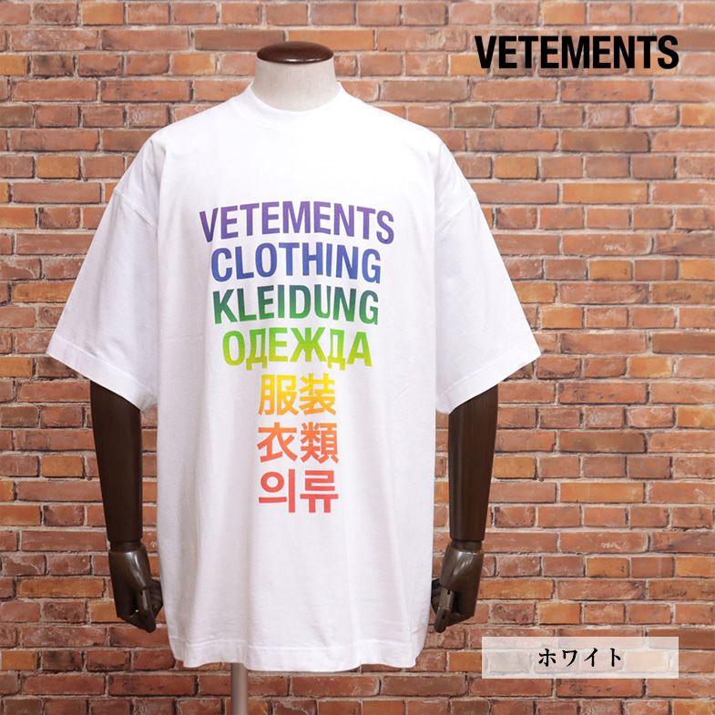 23SS VETEMENTS BIGシルエット Tシャツ UE63TR101X トランスレイト プリント モード 半袖 ストリート モックネック メンズ ヴェトモン｜artfish｜02