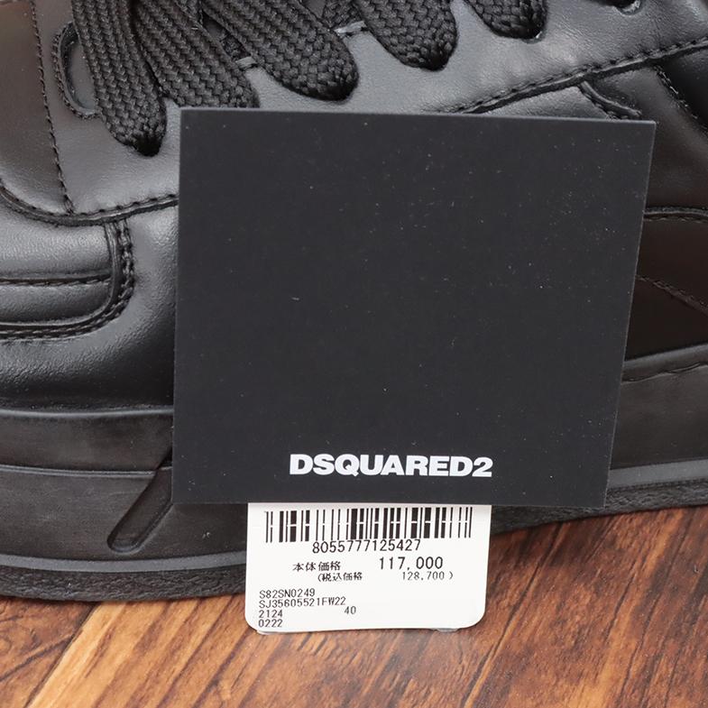 DSQUARED2 【期間限定ポイント15倍】【アウトレット64%OFF