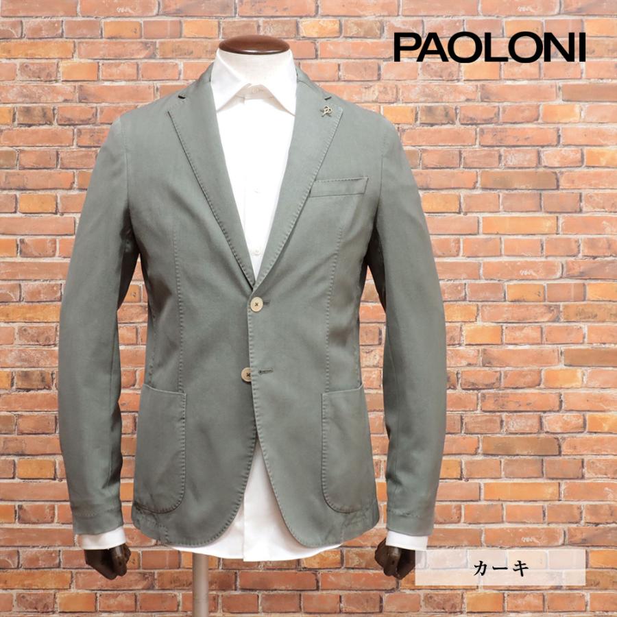 期間限定ポイント5倍】春夏 PAOLONI 快適ジャケット トロピカル 期間限定ポイント5倍】春夏 PAOLONI 快適ジャケット トロピカル