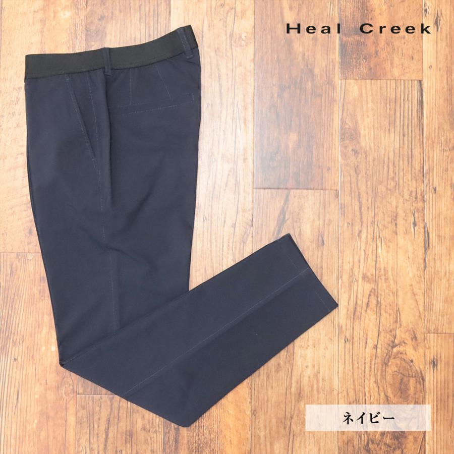 【期間限定ポイント11倍】Heal Creek ストレッチ パンツ 001-79811  撥水 軽量 ピンタック スリム ストレッチ 美脚 ゴルフ メンズ 紳士 ヒールクリーク | Heal Creek | 04