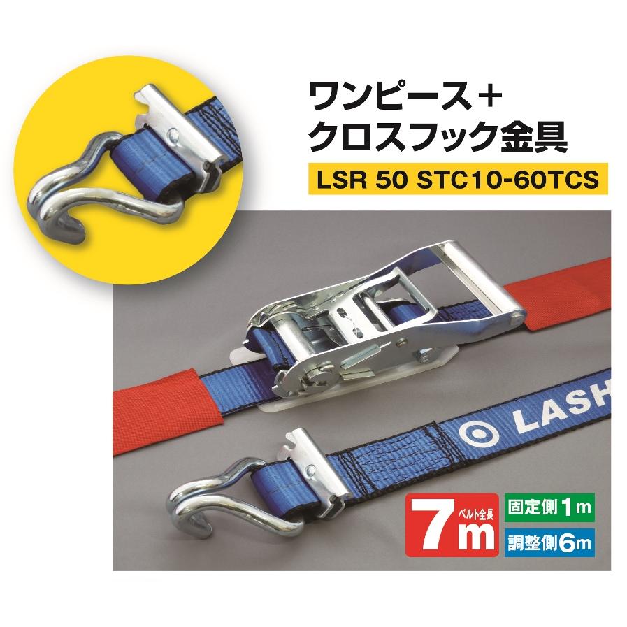 【☺︎】首もと固定ベルト 日本ボデーパーツ工業 JB ラッシングベルト 固定1m + 調整6m ＝ 7m