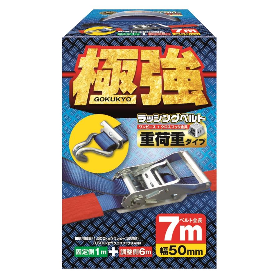 日本ボデーパーツ工業 JB ラッシングベルト 固定1m + 調整6m ＝ 7m