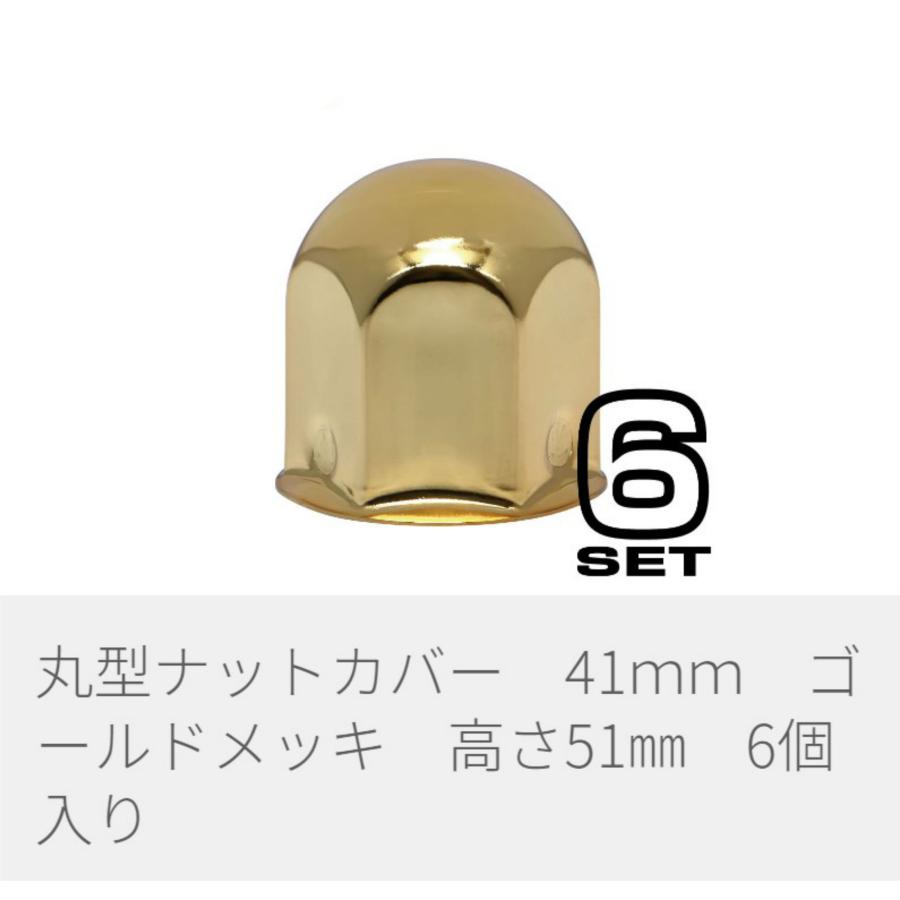 ジェットイノウエ JET ナット カバー スチール ゴールド メッキ 丸型