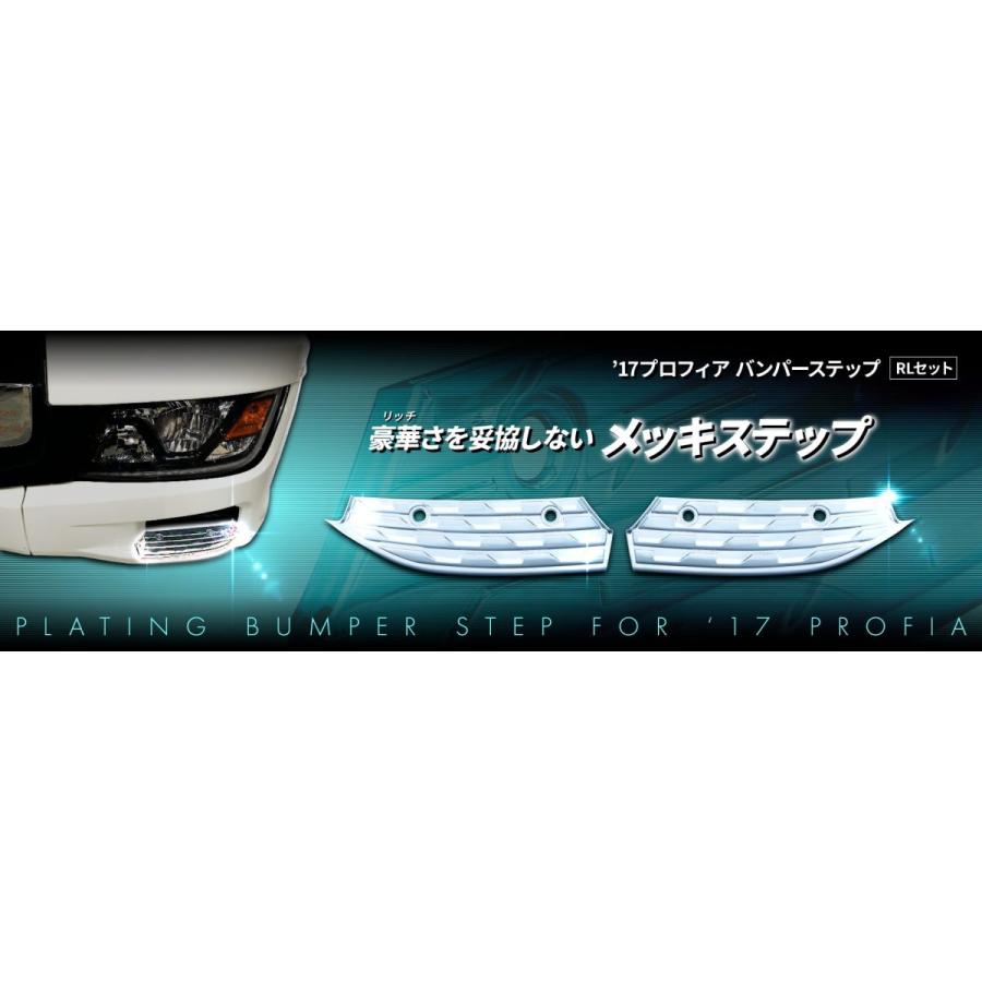日野大型グランドプロフィア用メッキバンパーＪＥＴ製。 ジェットイノウエ JET メッキ フロント バンパー 1台分セット 交換