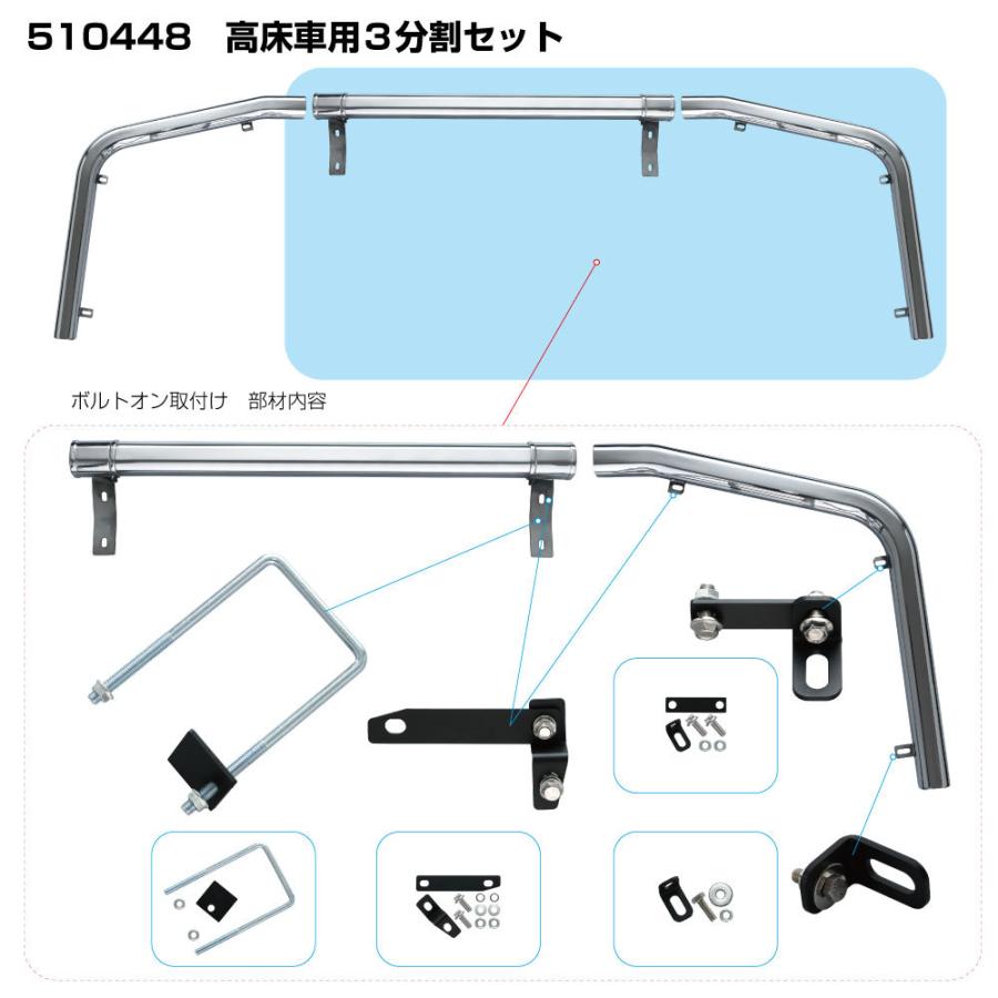 JET ステンレス 8角 パイプバンパー ローバー 3点セット 日野 大型 17プロフィア 高床用 FR FSトラック 510448｜artfriend｜11