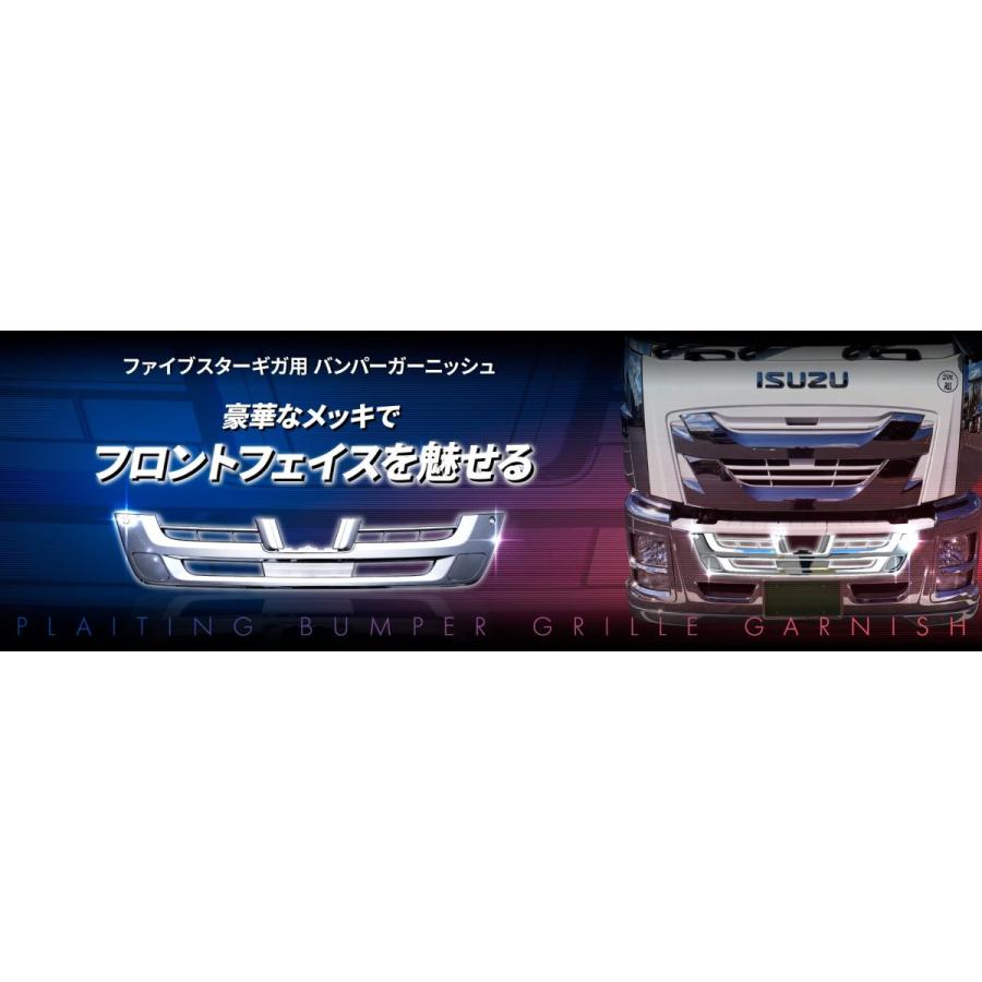 ジェットイノウエ JET メッキ バンパー ガーニッシュ イスズ 大型