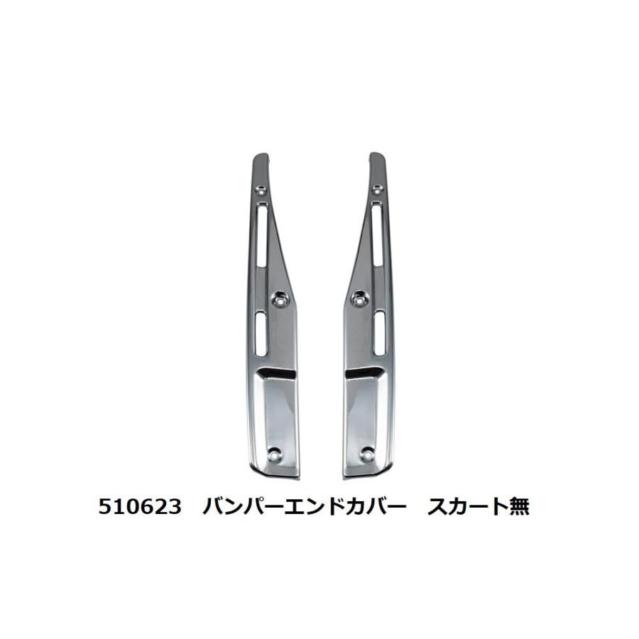 SRヴェレーノ　デッキパーツ ジェットイノウエ JET メッキ バンパー エンド カバー 07スーパー