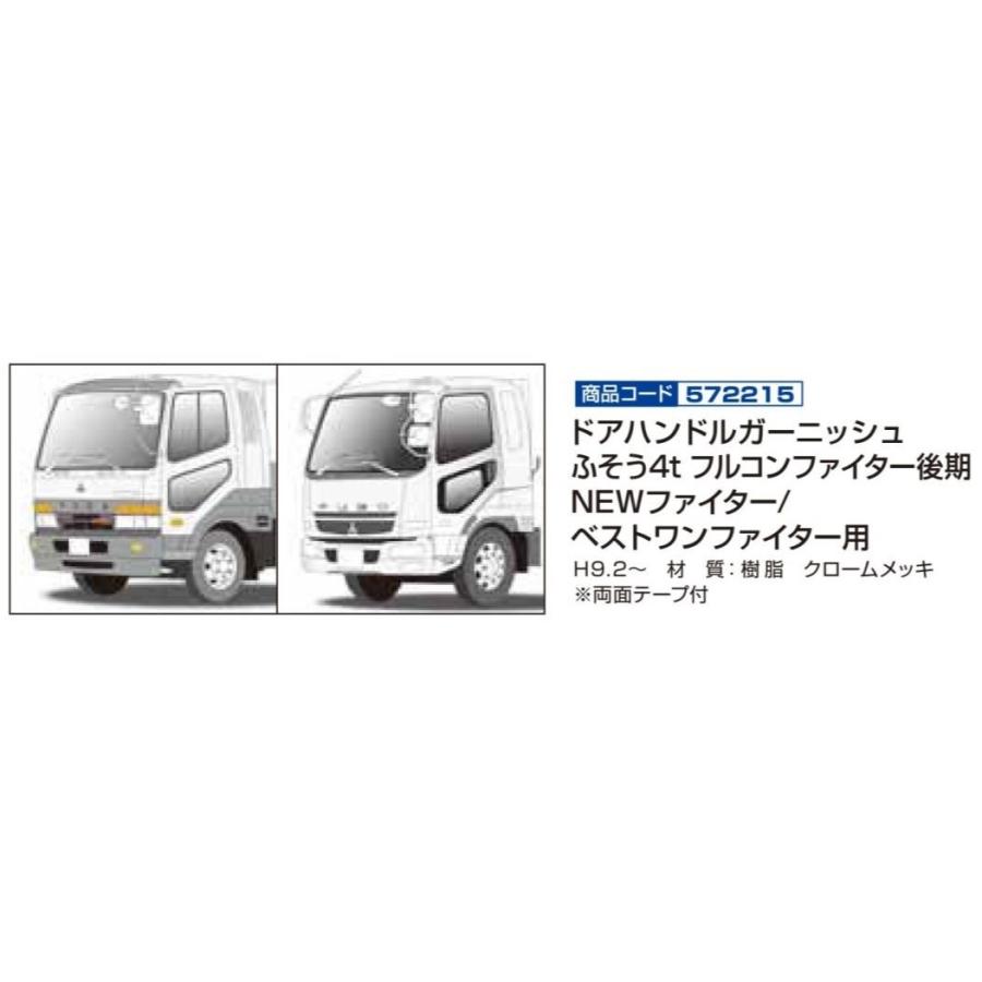 ジェットイノウエ JET メッキ ドア ハンドル ガーニッシュ 三菱 ジェットイノウエ JET メッキ ドア ハンドル ガーニッシュ 三菱