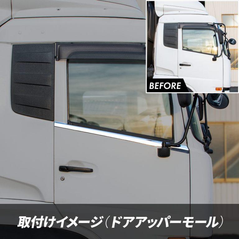 ジェットイノウエ JET メッキ ドア アッパーモール 貼付けタイプ LR