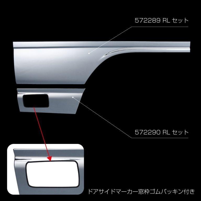ジェットイノウエ JET メッキ ドアガーニッシュ ＆ アンダーカバー LR