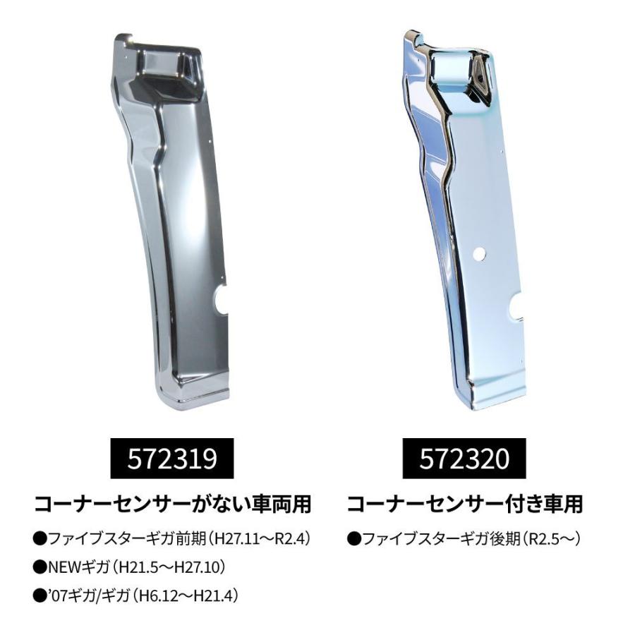 ジェットイノウエ JET メッキ マッド ガード カバー かぶせ タイプ LR