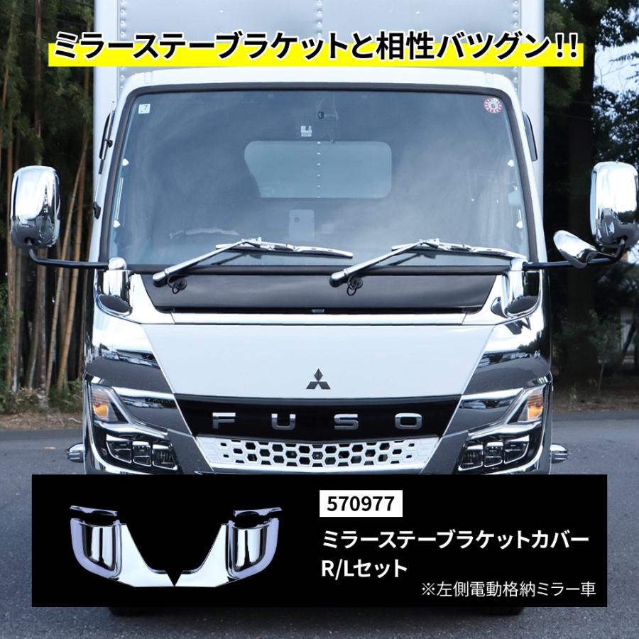 ジェットイノウエ JET メッキ ワイパーパネル アンダーカバー 20