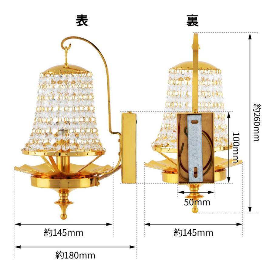 ジェットイノウエ JET 壁掛け シャンデリア 丸型ランプ 145φ×260h