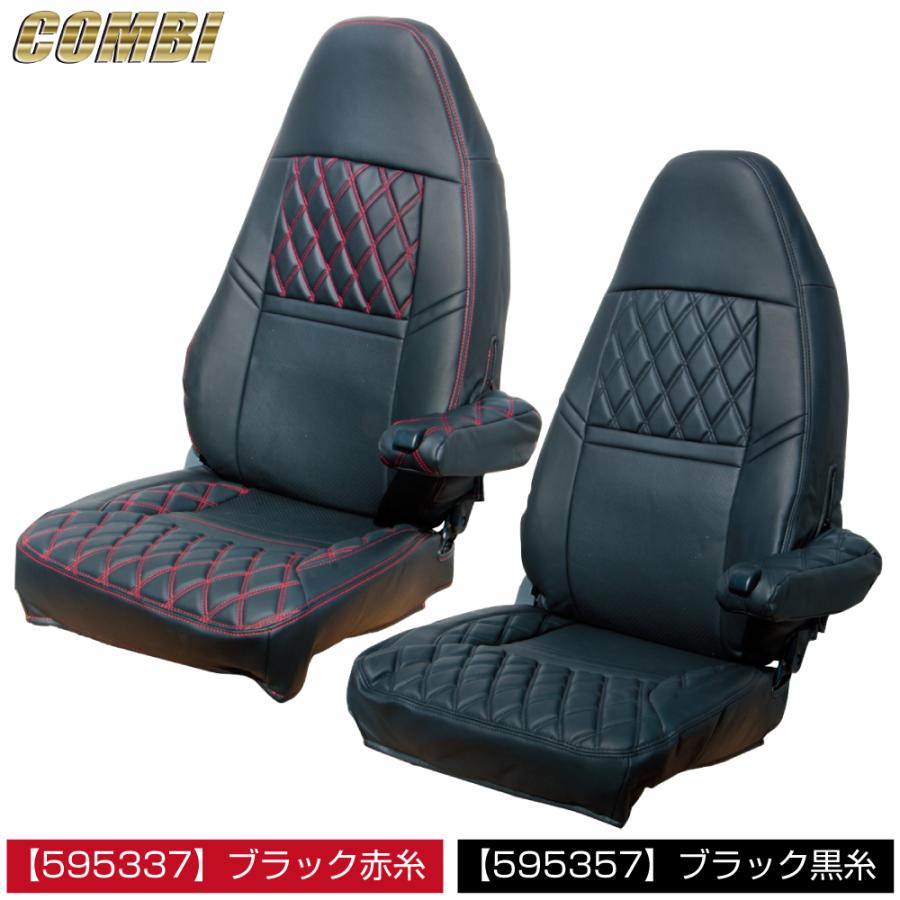 JET シートカバー COMBI/コンビ 運転席側用 黒/赤糸 黒/黒糸 三菱ふそう 4トン ベストワン ファイター 標準シート用 595337 595357