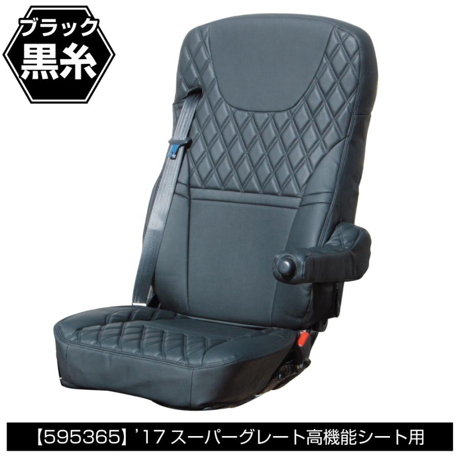 トラック用シートカバー COMBI車種別シートカバー 運転席側 パーフェクトクオン 新高機能シート用 黒/黒糸 ジェットイノウエ 595388 /  トラック用品貨物堂ネットストア 595358 COMBI車種別シートカバー 運転席側 07スーパーグレート 黒|黒糸|トラック用品 トラック用 車種別 シートカバー 内装 保護  おしゃれ 人気 JET