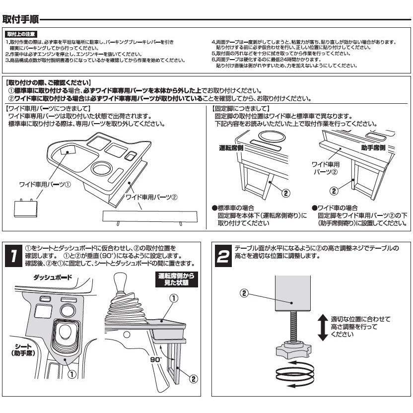 ジェットイノウエ JET センターテーブル 日野 2トン エアループ