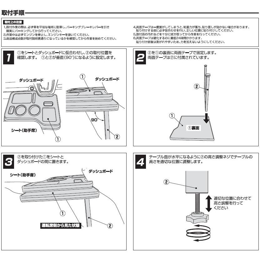 ジェットイノウエ JET センターテーブル 三菱ふそう 2トン ブルー
