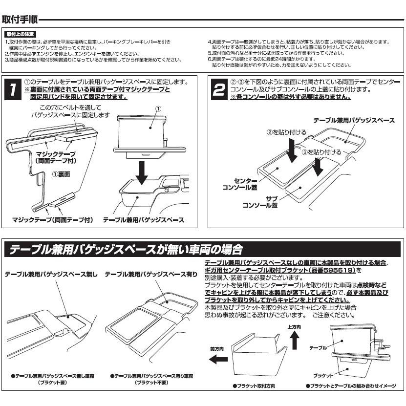 ジェットイノウエ JET センターテーブル 専用 ブラケット イスズ 大型