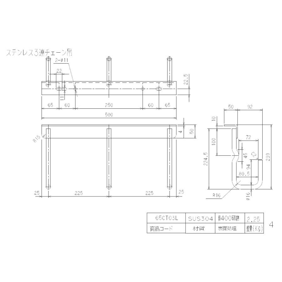 0576 汎用◆3連絞りチェーンフック ウロコ ステンレス ステンレス チェーン吊り チェーンフック チェーンハンガー 3連 / 4連