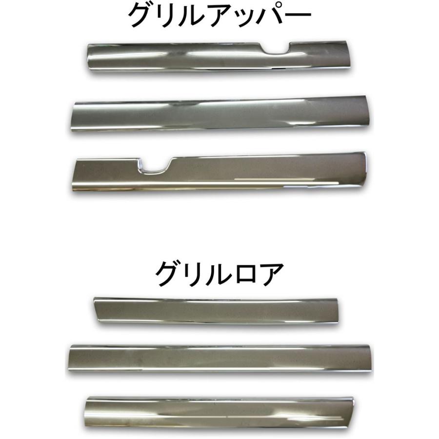 ATS メッキ グリルアッパーカバー ＆ グリルロアカバー '23スーパー