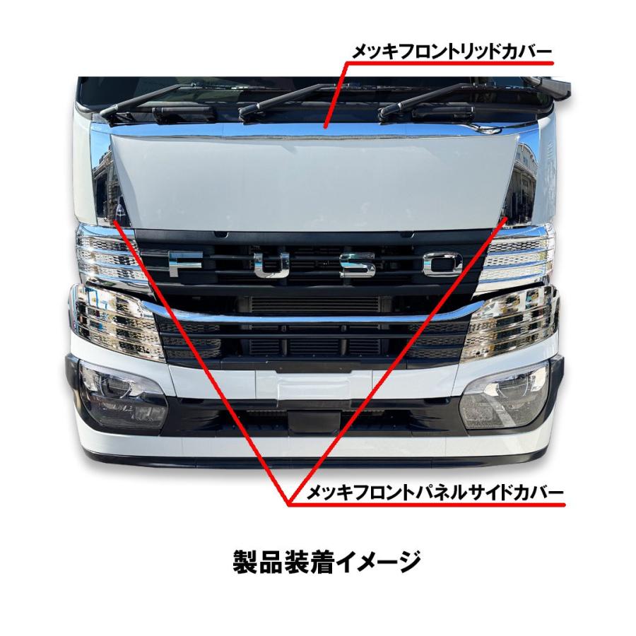 ATS メッキ フロントリッドカバー ＆ フロントパネルサイドカバー '23