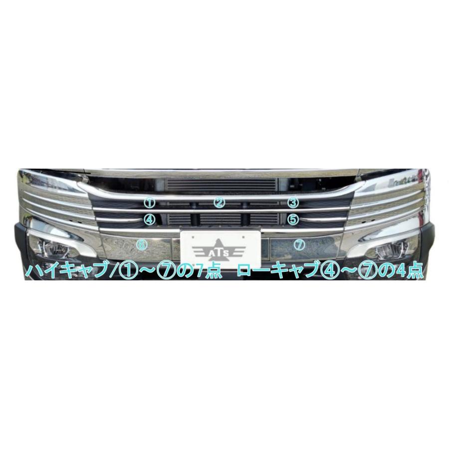 ATS メッキ バンパーグリル (モール) カバー 4〜7分割 1台分 セット